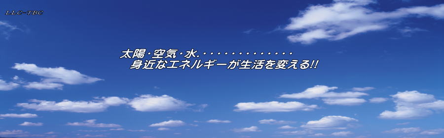 LLCトップ